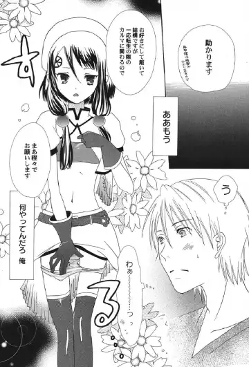 Petafeti. 12 Fhentai - Page 140