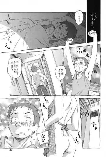 Petafeti. 12 Fhentai - Page 22