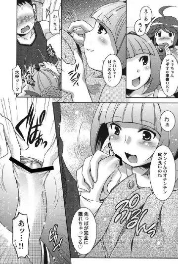 Petafeti. 12 Fhentai - Page 40