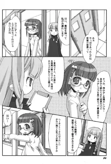 Petafeti. 12 Fhentai - Page 57