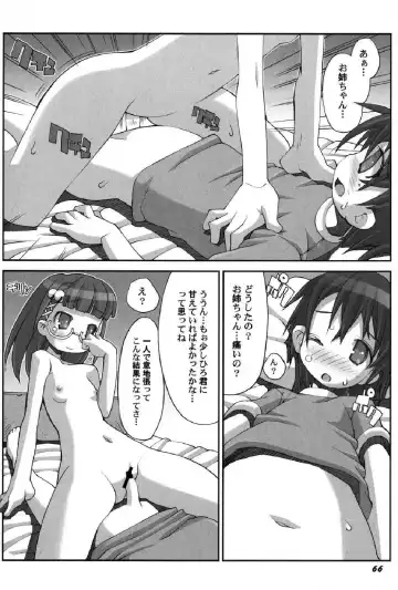 Petafeti. 12 Fhentai - Page 67