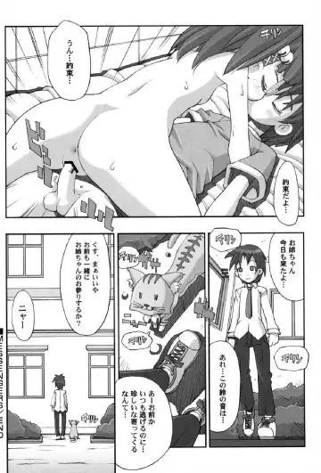 Petafeti. 12 Fhentai - Page 69