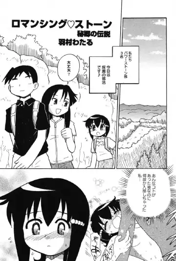 Petafeti. 12 Fhentai - Page 70