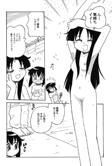 Petafeti. 12 Fhentai - Page 73