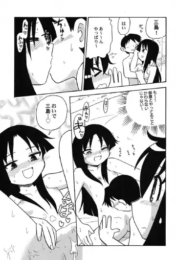 Petafeti. 12 Fhentai - Page 74