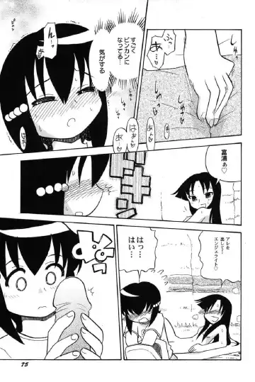 Petafeti. 12 Fhentai - Page 76