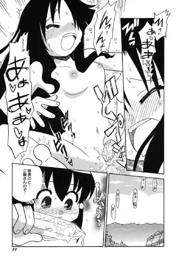 Petafeti. 12 Fhentai - Page 78