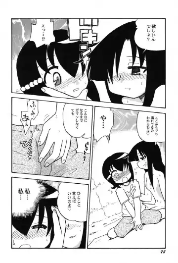 Petafeti. 12 Fhentai - Page 79