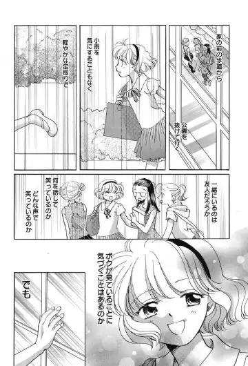 Petafeti. 12 Fhentai - Page 87