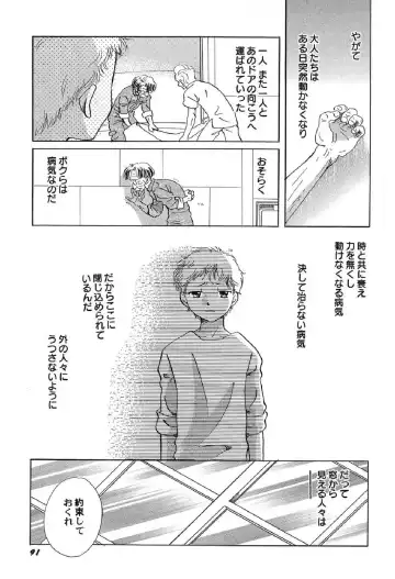 Petafeti. 12 Fhentai - Page 92