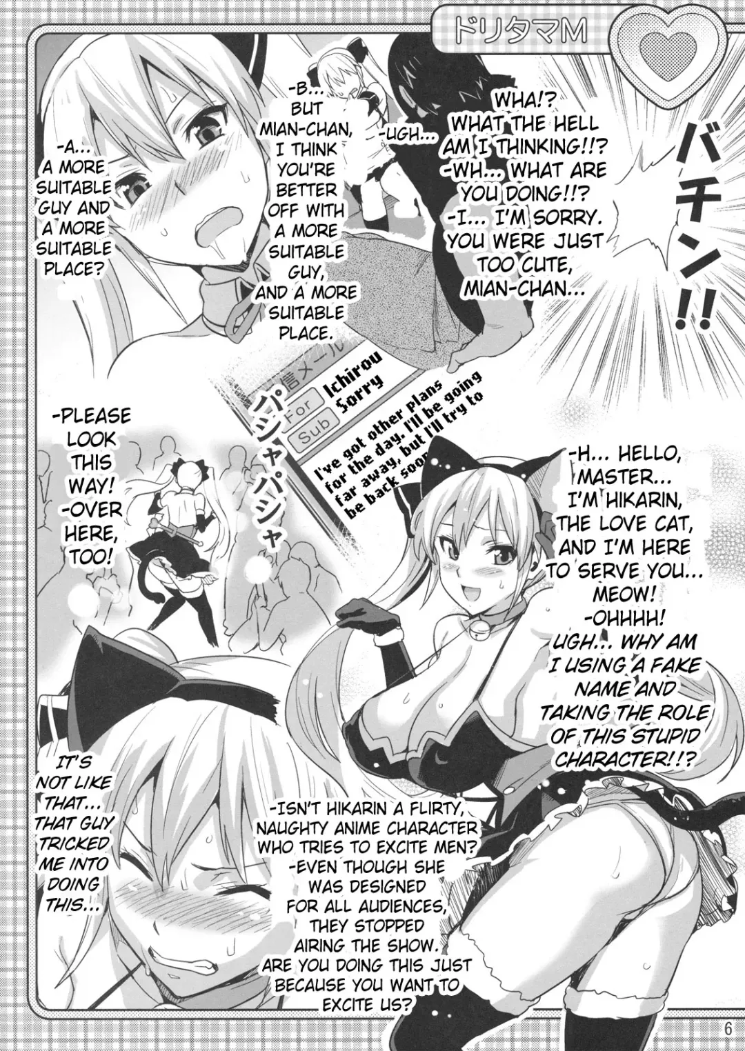 [Takeda Hiromitsu] Dori Tama M Fhentai - Page 5
