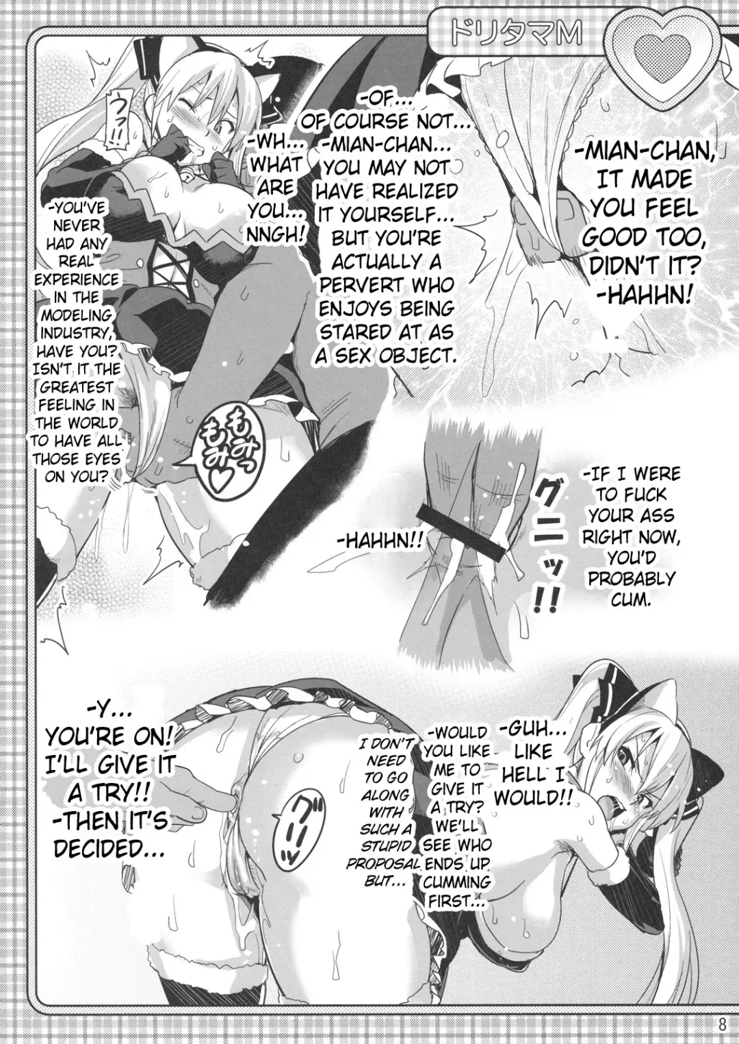 [Takeda Hiromitsu] Dori Tama M Fhentai - Page 7