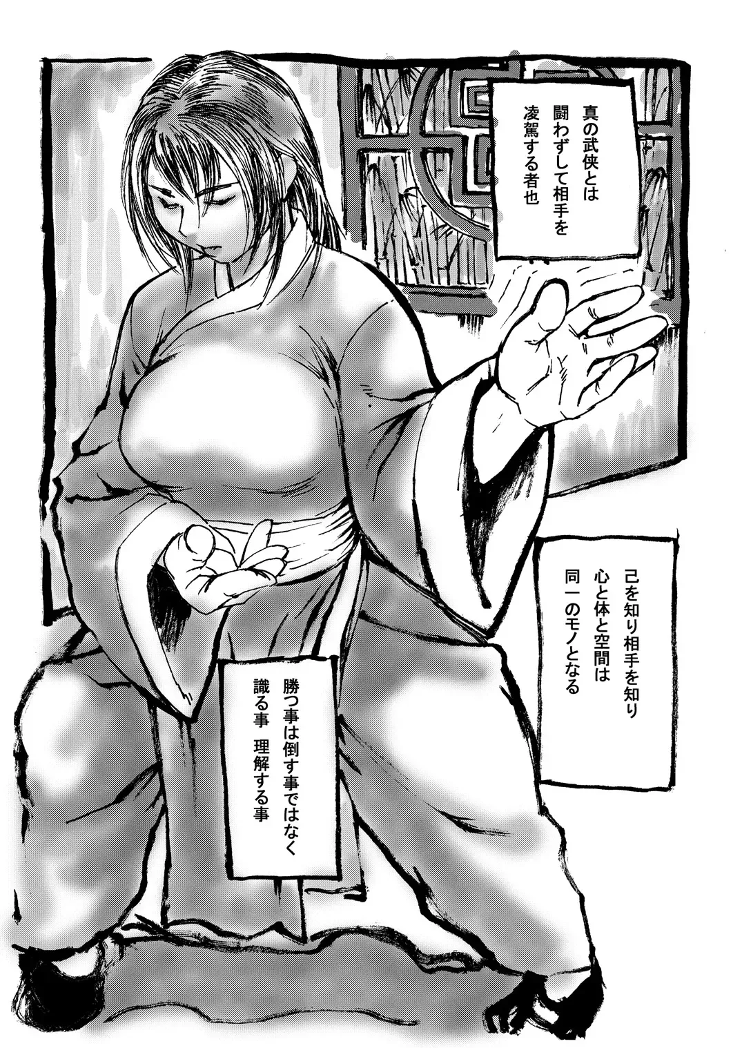 [Hase Tsubura] Chichi-Haru Fhentai - Page 2