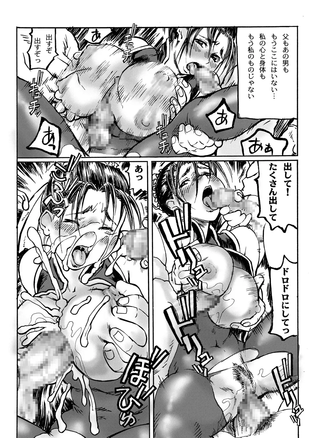 [Hase Tsubura] Chichi-Haru Fhentai - Page 20