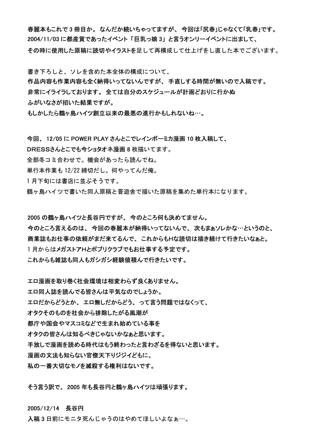 [Hase Tsubura] Chichi-Haru Fhentai - Page 23