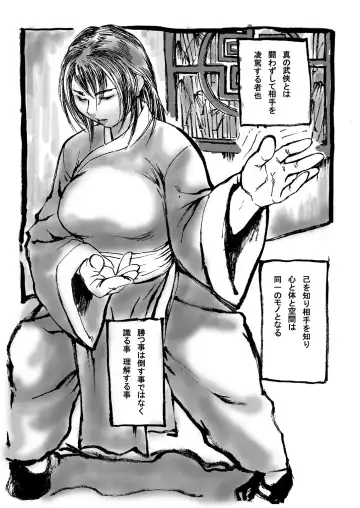 [Hase Tsubura] Chichi-Haru Fhentai - Page 2