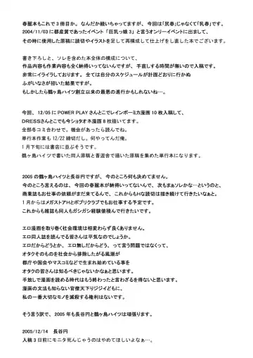 [Hase Tsubura] Chichi-Haru Fhentai - Page 23