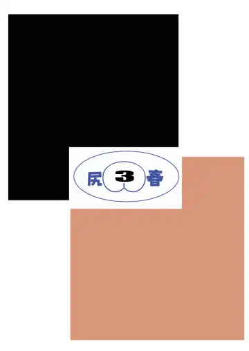 [Hase Tsubura] Chichi-Haru Fhentai - Page 25