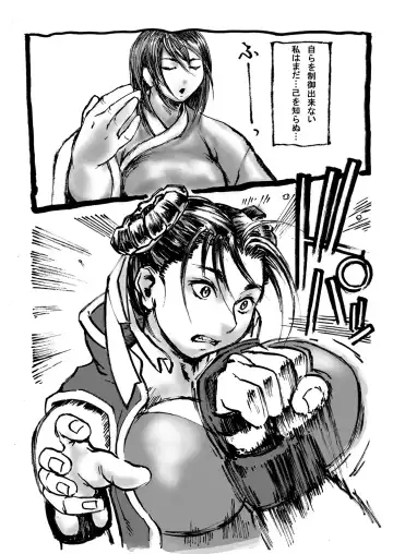 [Hase Tsubura] Chichi-Haru Fhentai - Page 3