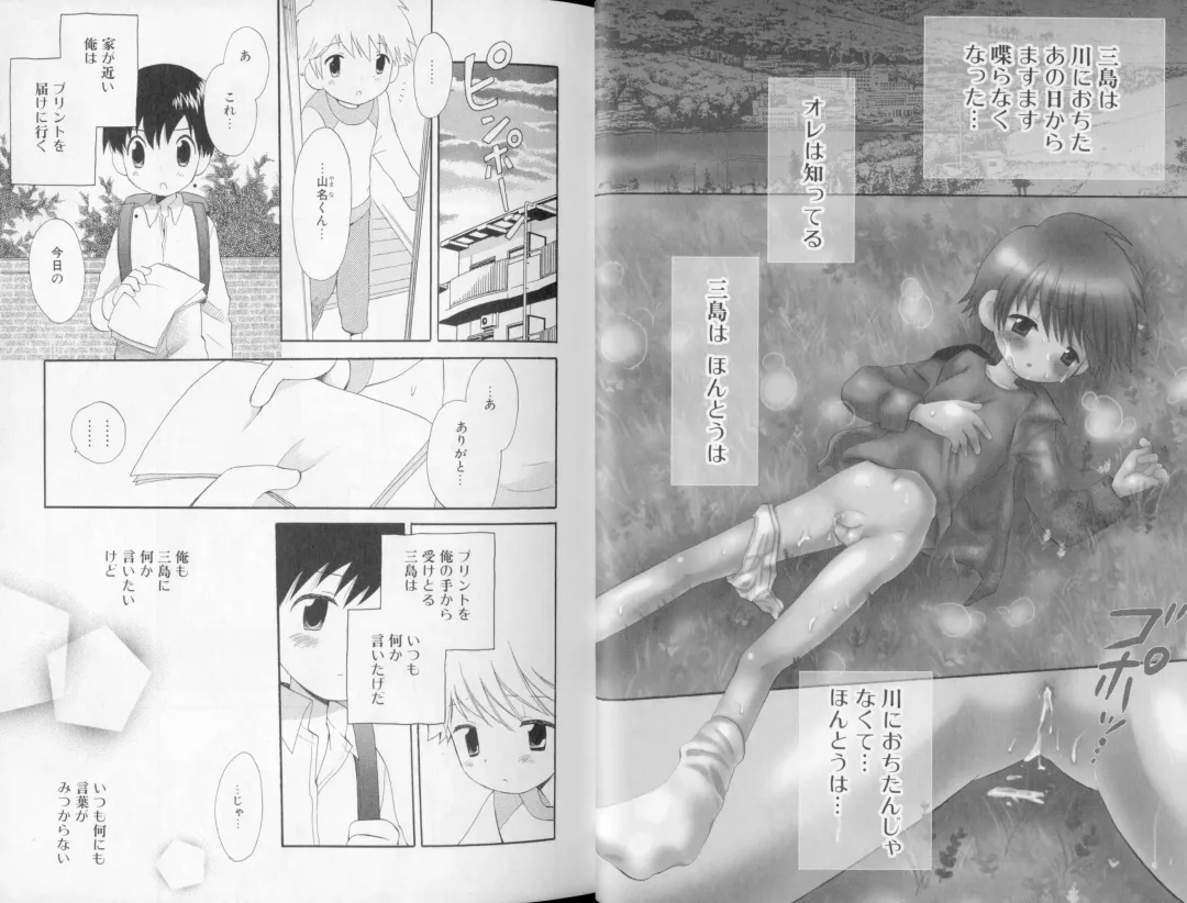 [Hoshiai Hilo] Otokonoko no, Soko. Fhentai - Page 13