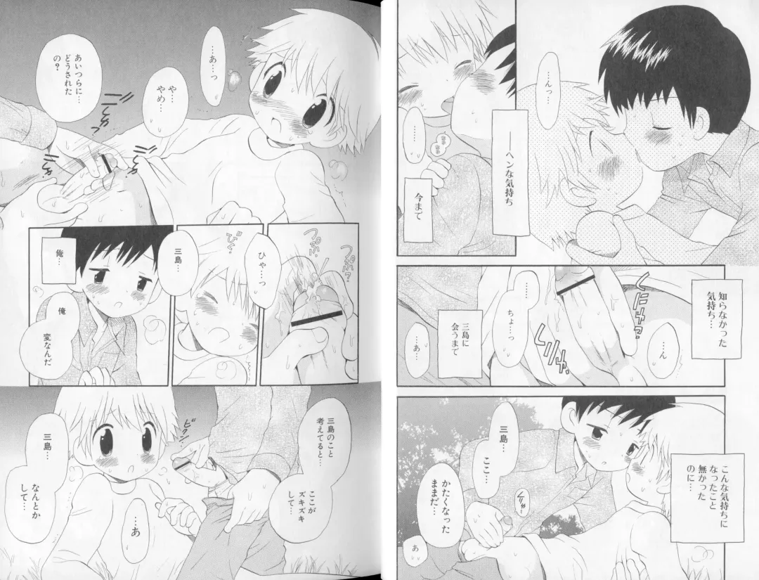 [Hoshiai Hilo] Otokonoko no, Soko. Fhentai - Page 15