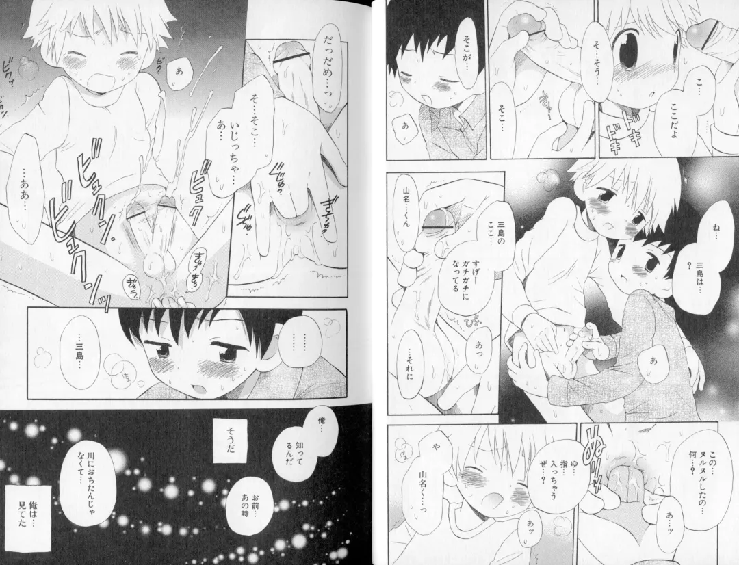[Hoshiai Hilo] Otokonoko no, Soko. Fhentai - Page 16