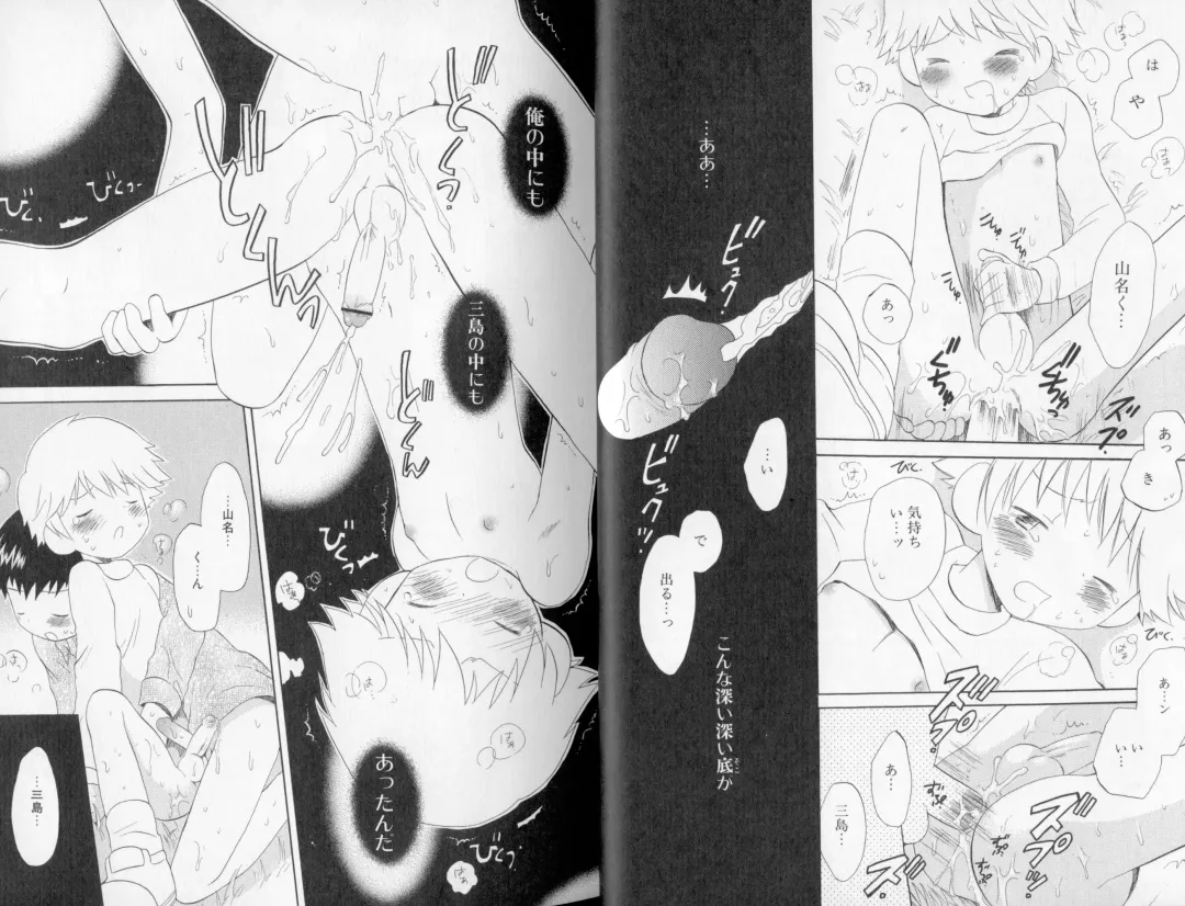 [Hoshiai Hilo] Otokonoko no, Soko. Fhentai - Page 18