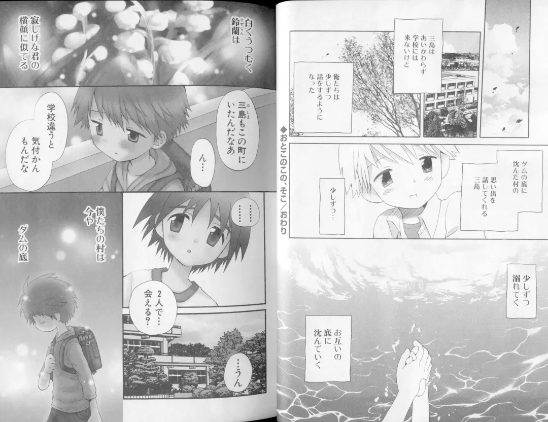 [Hoshiai Hilo] Otokonoko no, Soko. Fhentai - Page 19