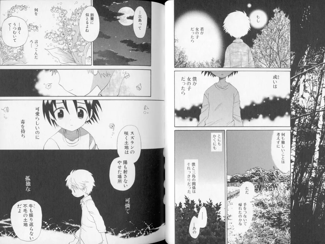 [Hoshiai Hilo] Otokonoko no, Soko. Fhentai - Page 26