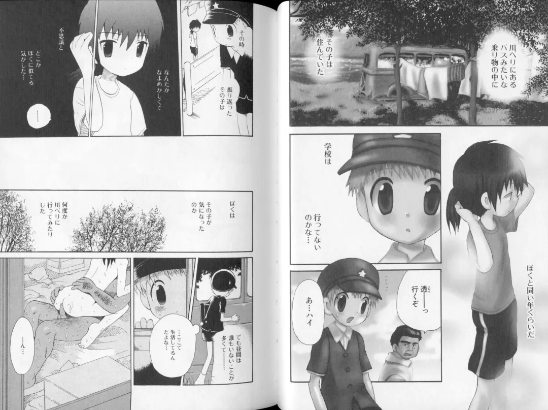 [Hoshiai Hilo] Otokonoko no, Soko. Fhentai - Page 28