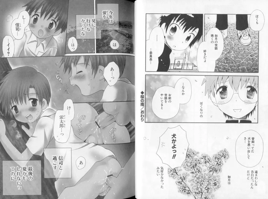 [Hoshiai Hilo] Otokonoko no, Soko. Fhentai - Page 43