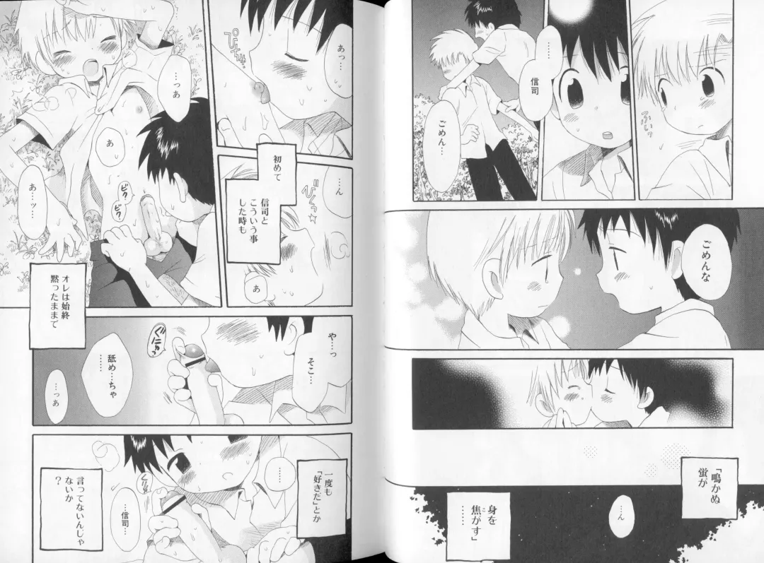 [Hoshiai Hilo] Otokonoko no, Soko. Fhentai - Page 47