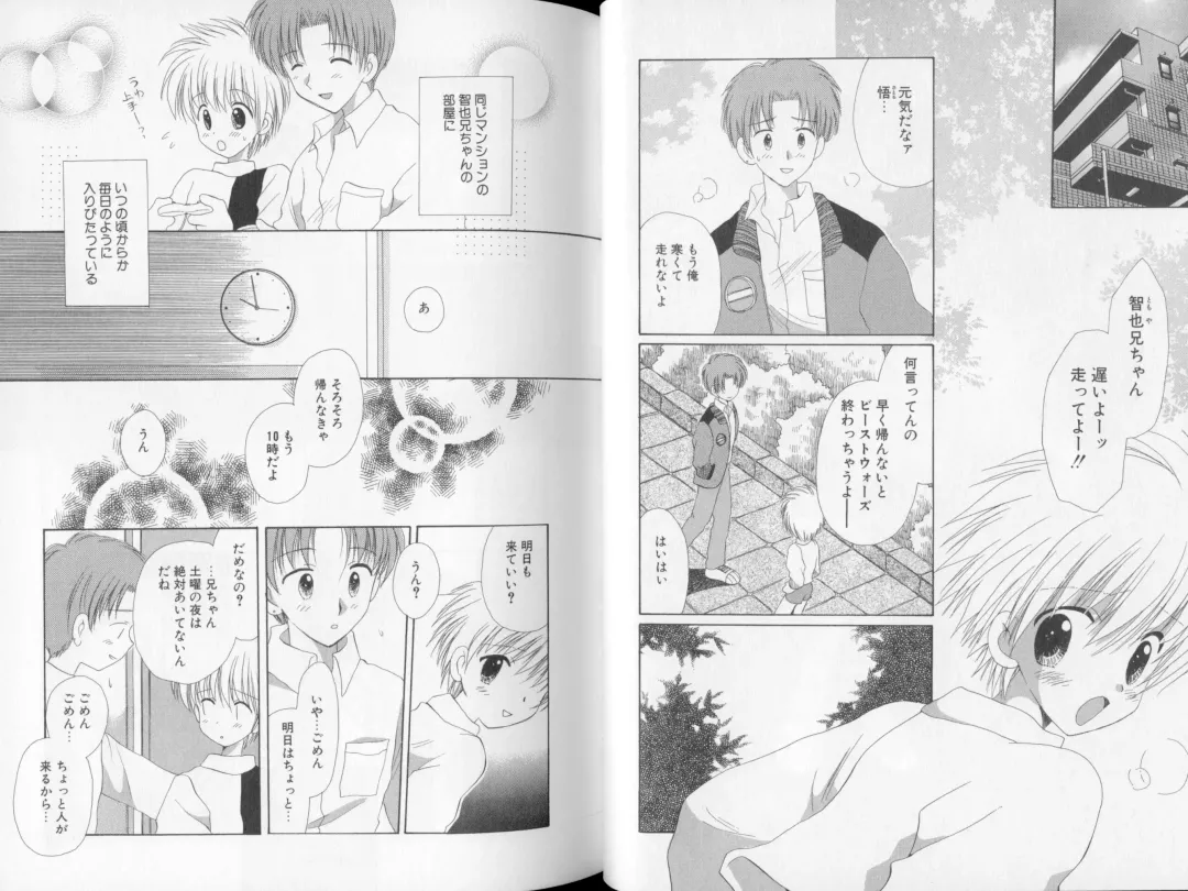 [Hoshiai Hilo] Otokonoko no, Soko. Fhentai - Page 56