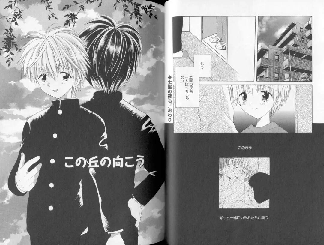 [Hoshiai Hilo] Otokonoko no, Soko. Fhentai - Page 63