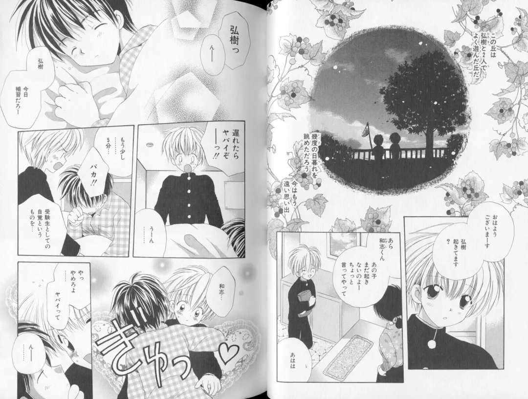 [Hoshiai Hilo] Otokonoko no, Soko. Fhentai - Page 64