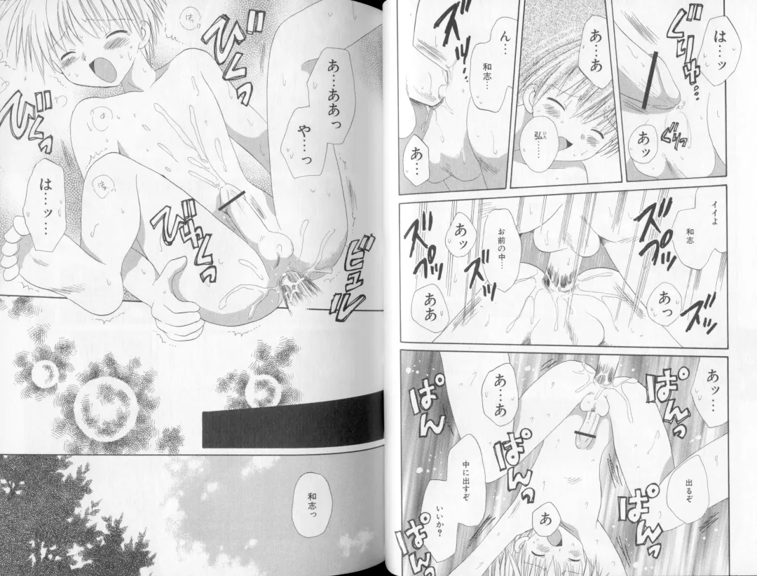 [Hoshiai Hilo] Otokonoko no, Soko. Fhentai - Page 70