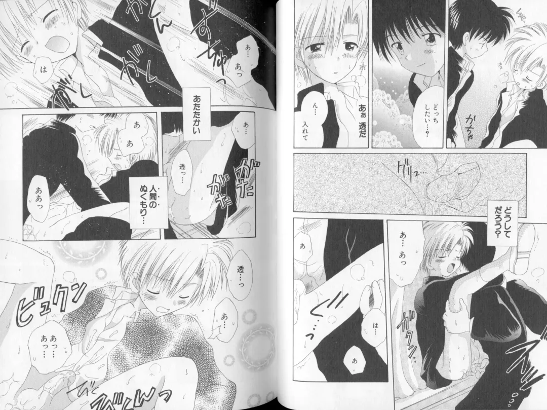 [Hoshiai Hilo] Otokonoko no, Soko. Fhentai - Page 76