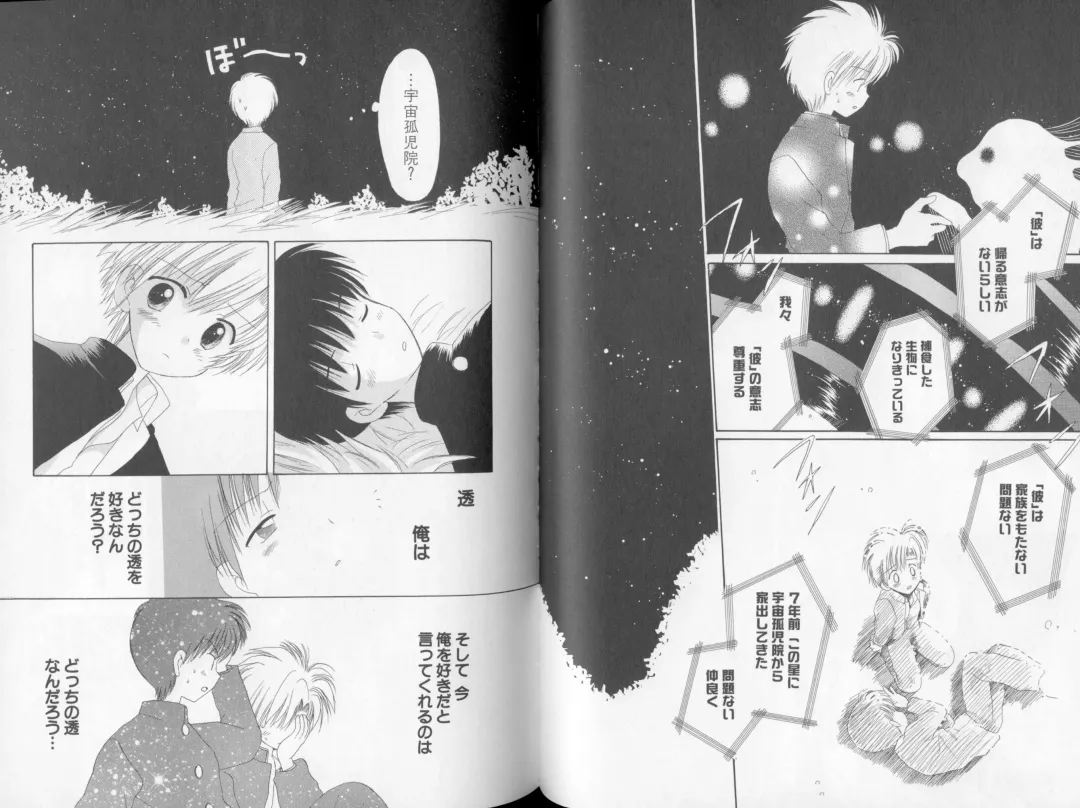 [Hoshiai Hilo] Otokonoko no, Soko. Fhentai - Page 81