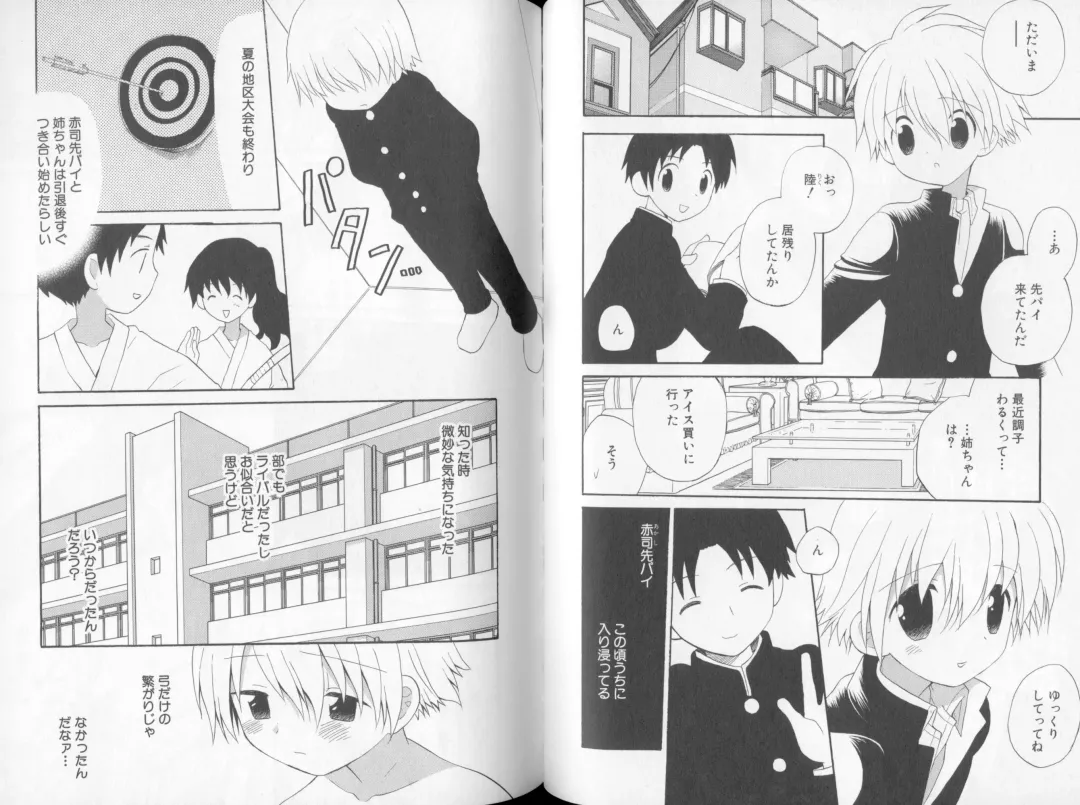 [Hoshiai Hilo] Otokonoko no, Soko. Fhentai - Page 83