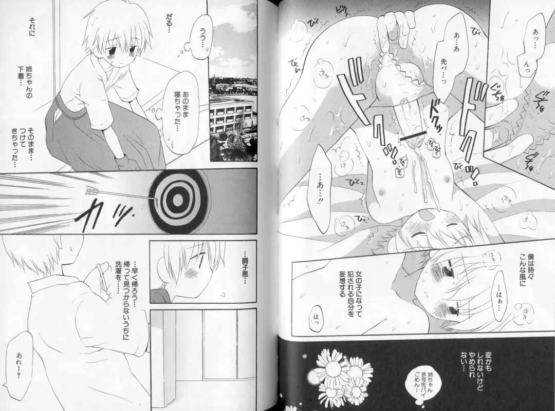 [Hoshiai Hilo] Otokonoko no, Soko. Fhentai - Page 85