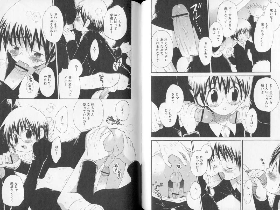 [Hoshiai Hilo] Otokonoko no, Soko. Fhentai - Page 92