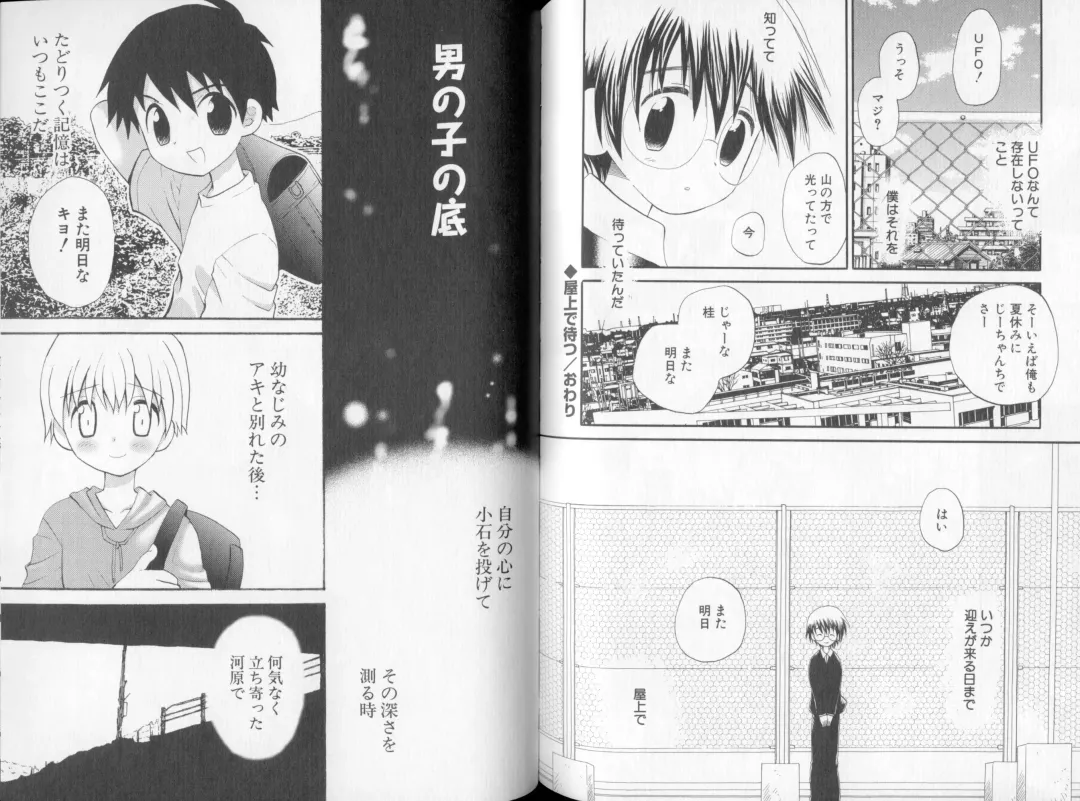 [Hoshiai Hilo] Otokonoko no, Soko. Fhentai - Page 98