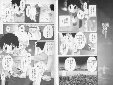 [Hoshiai Hilo] Otokonoko no, Soko. Fhentai - Page 7