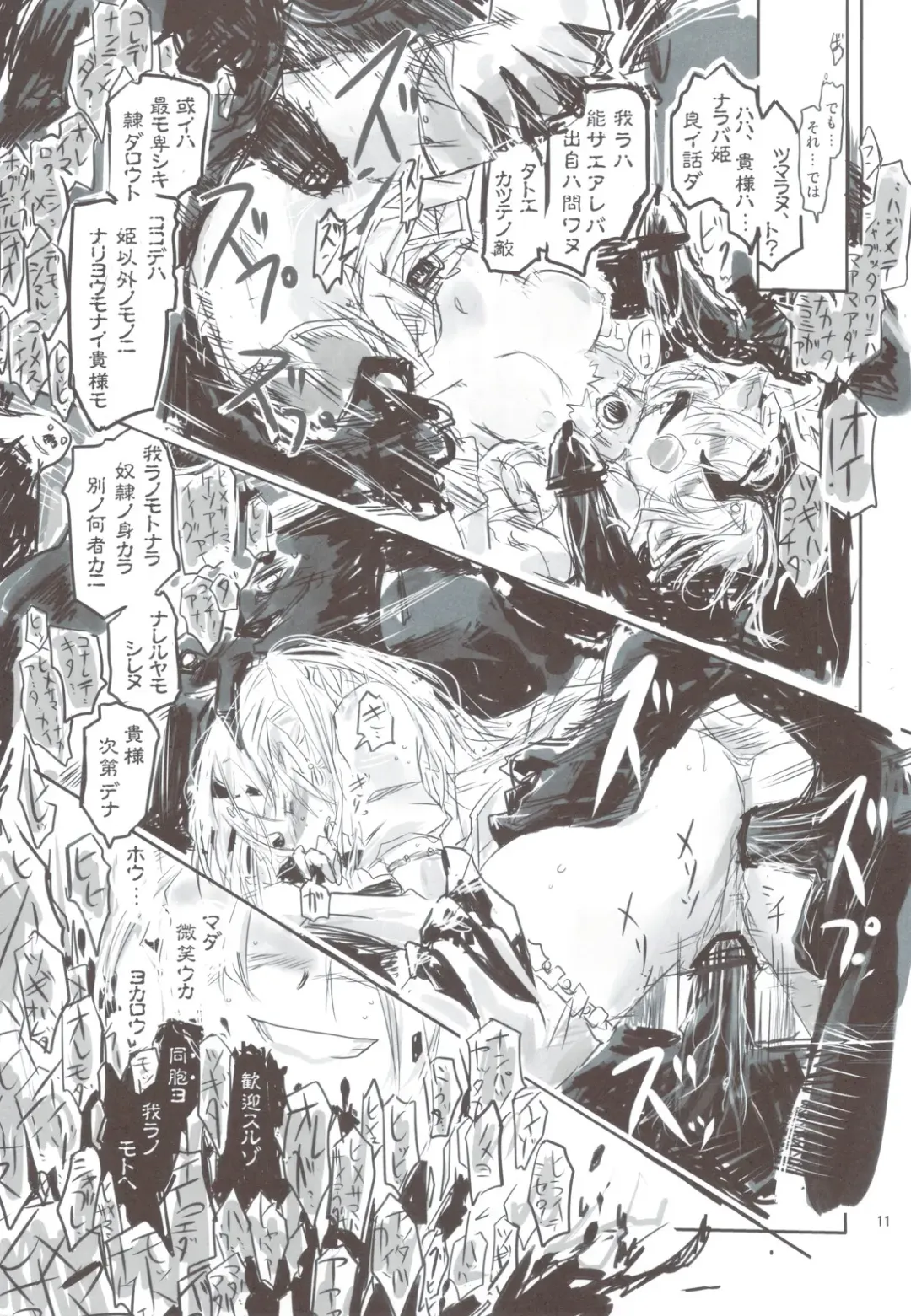 [Hidematsu] Reiki Otogi Fhentai - Page 11