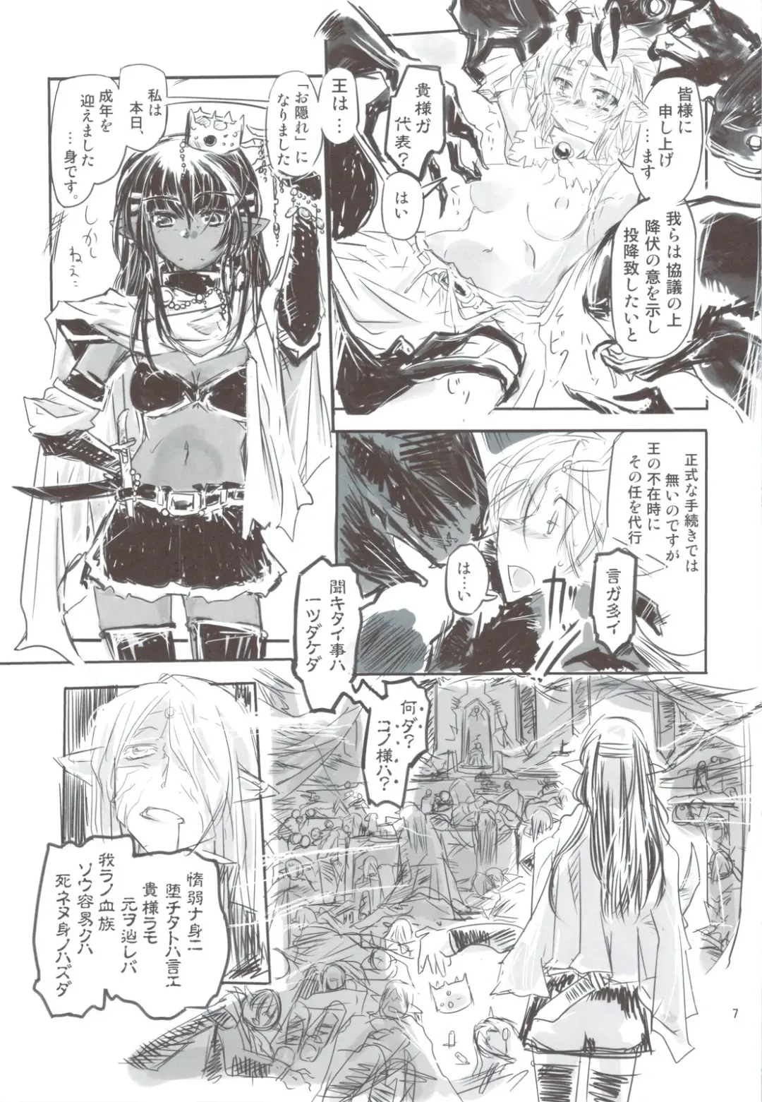[Hidematsu] Reiki Otogi Fhentai - Page 7