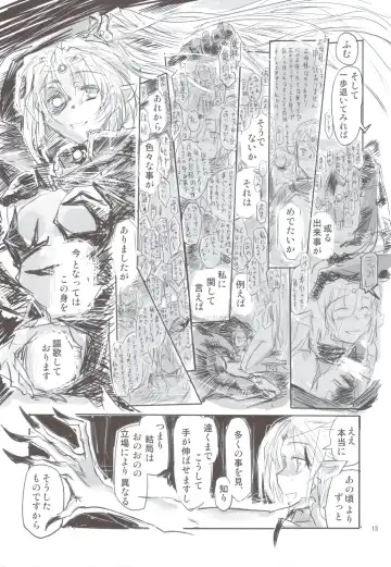 [Hidematsu] Reiki Otogi Fhentai - Page 13