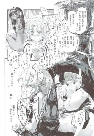 [Hidematsu] Reiki Otogi Fhentai - Page 15