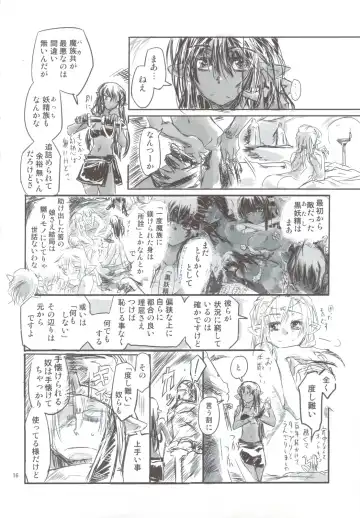 [Hidematsu] Reiki Otogi Fhentai - Page 16