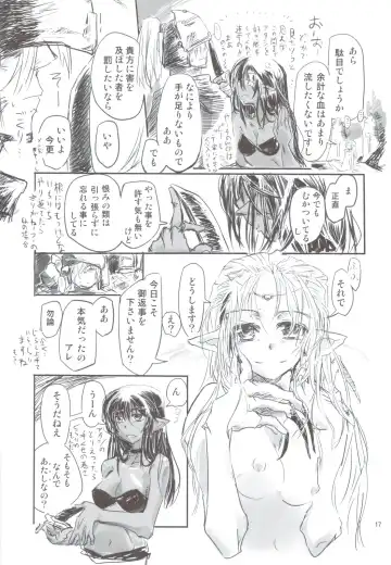 [Hidematsu] Reiki Otogi Fhentai - Page 17