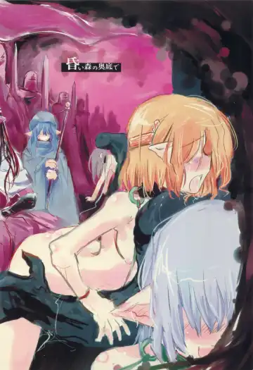 [Hidematsu] Reiki Otogi Fhentai - Page 22